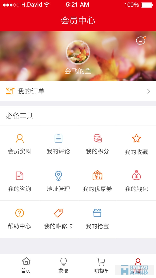 咻修app設計,手機app開發,移動app設計制作