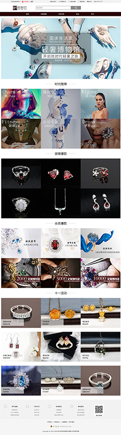 優(yōu)時(shí)代網(wǎng)站制作案例，珠寶定制商城解決方案，輕奢品牌官網(wǎng)制作方案