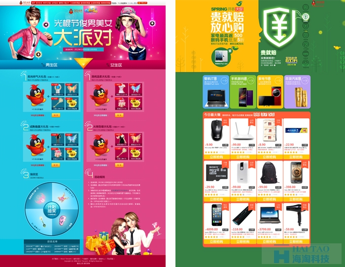 淺析專題中的構圖之美
