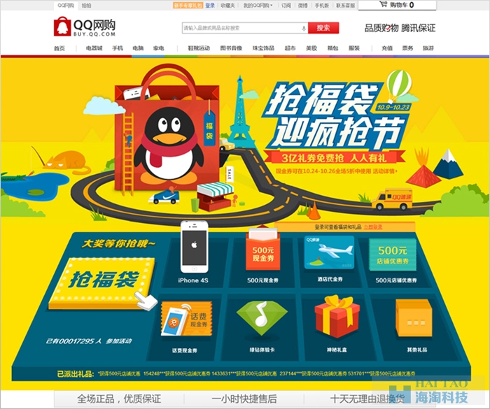 活動頁設計心得4
