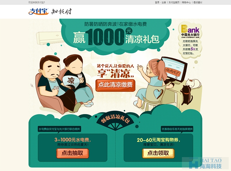 活動頁設計心得7