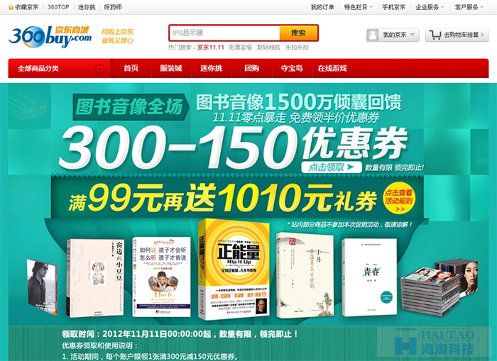 活動頁設計心得8