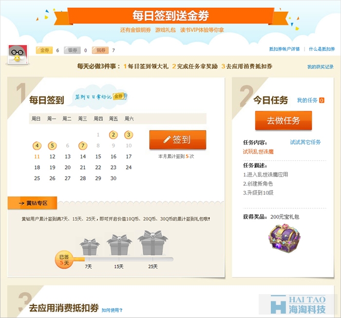 活動頁設計心得10