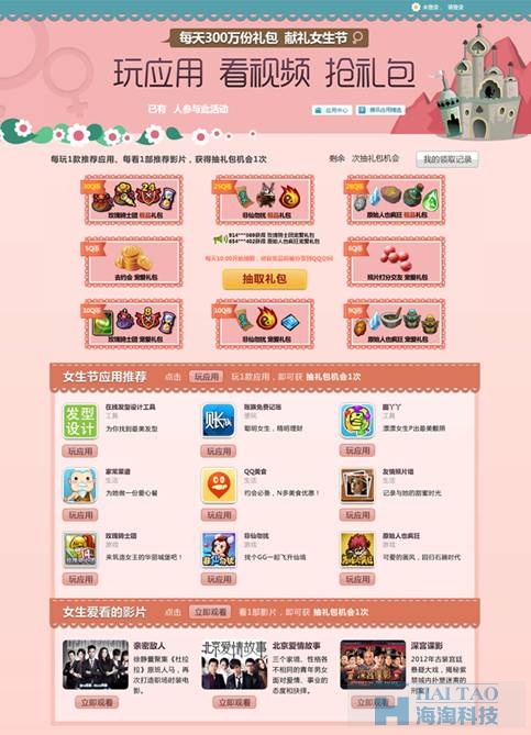 活動頁設計心得11