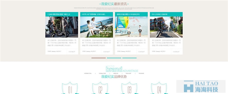 薇愛攝影婚紗網頁設計作品,上海婚紗網頁設計欣賞,上海婚紗攝影網站制作