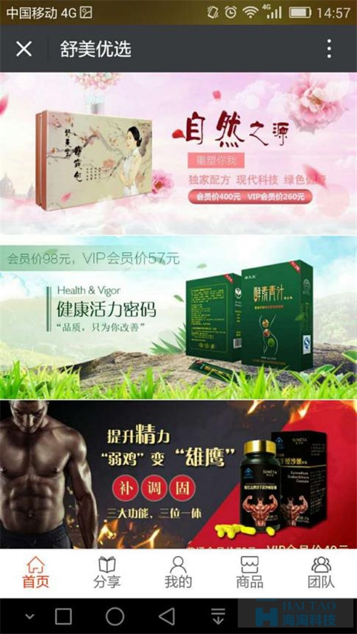 海淘科技員工奮戰24小時，只為項目更加完美