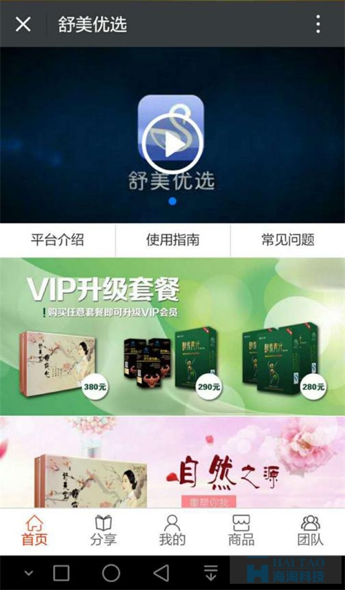 海淘科技員工奮戰24小時，只為項目更加完美
