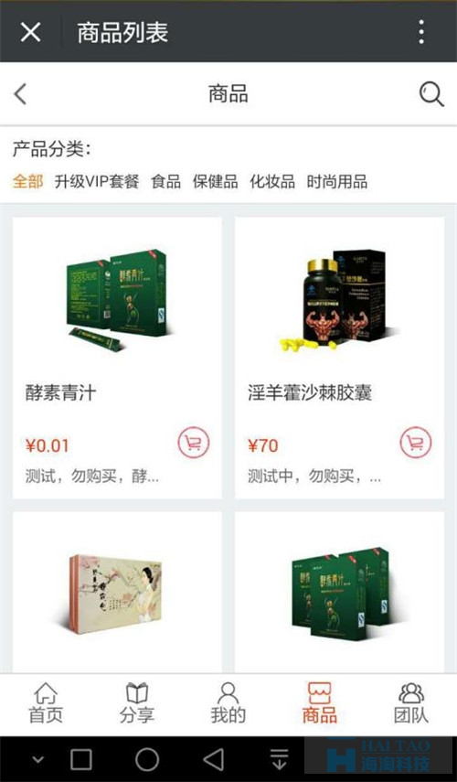 海淘科技員工奮戰24小時，只為項目更加完美