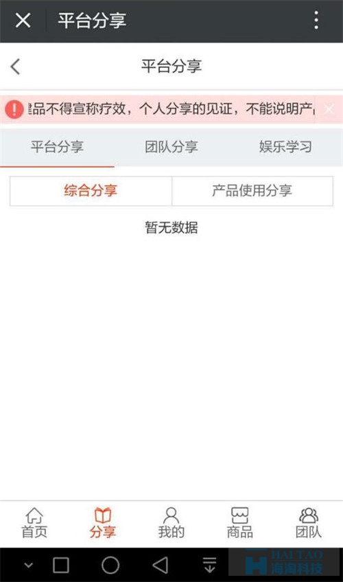 海淘科技員工奮戰24小時，只為項目更加完美