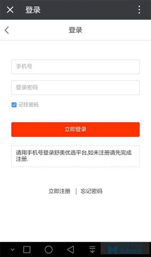 海淘科技員工奮戰24小時，只為項目更加完美
