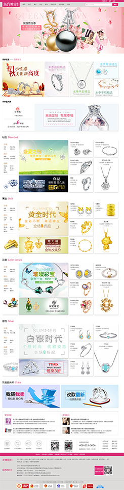 東方美寶飾品定制網站案例,飾品公司網站建設方案,珠寶網站開發案例