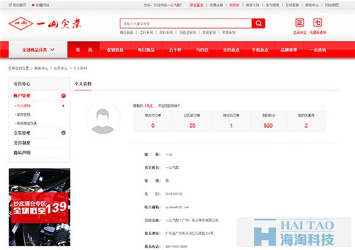 網頁改版設計圖_政府部門或事業單位網站建設改版方案