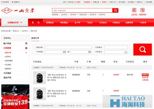 網頁改版設計圖_政府部門或事業單位網站建設改版方案