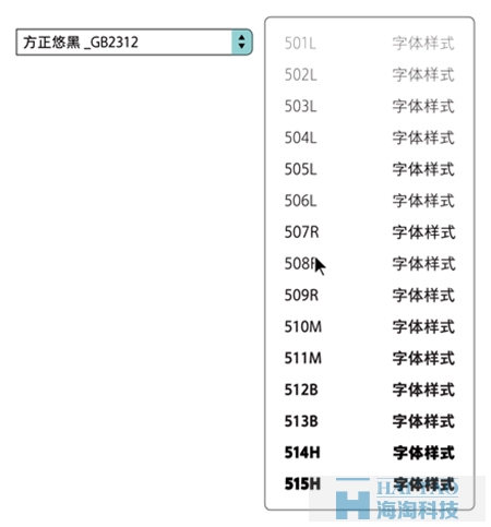 網頁設計中字體設計