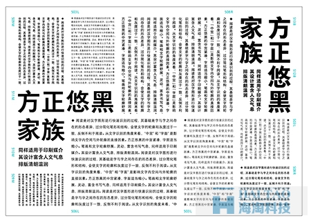 網頁設計中字體設計