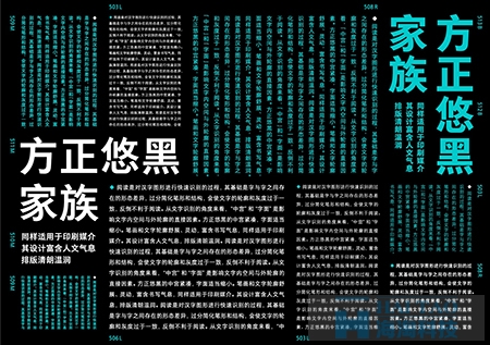 網頁設計中字體設計