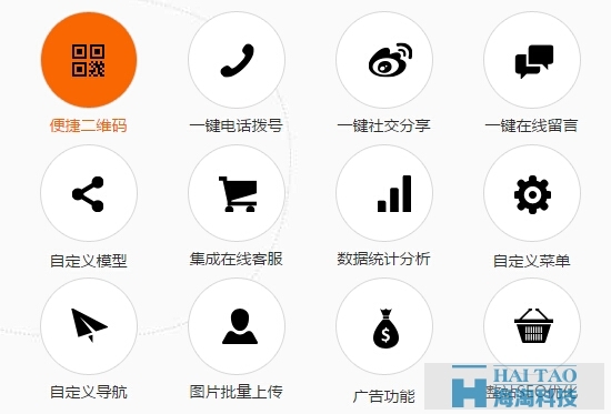 海淘科技分享：企業移動端網站建設的必要性?