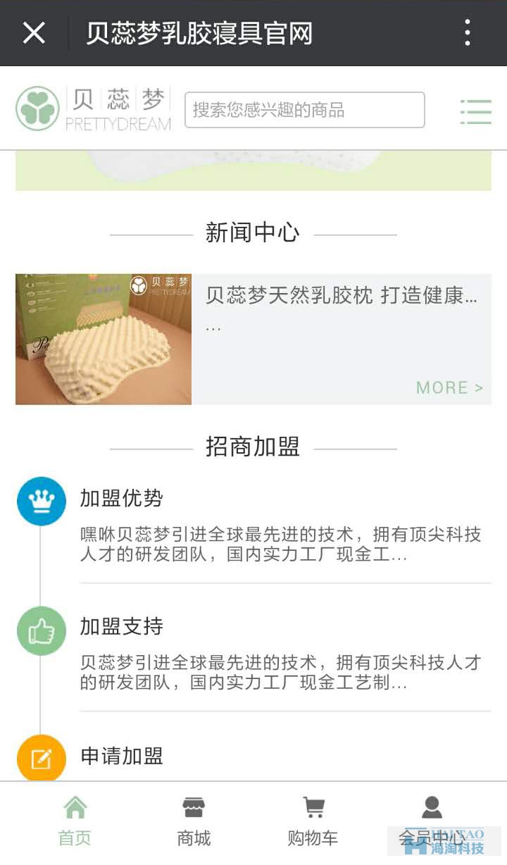 手機網(wǎng)站制作,上海手機網(wǎng)頁設(shè)計,手機網(wǎng)頁設(shè)計案例
