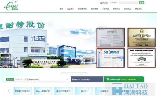 小型企業(yè)網站建設步驟的九部曲