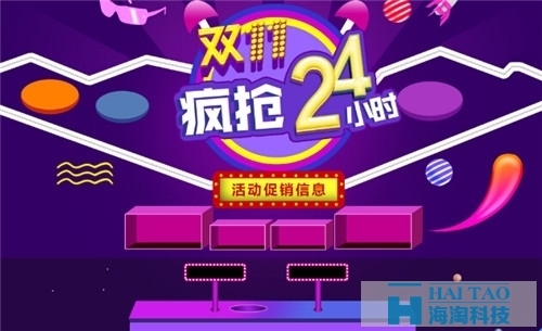 網(wǎng)上購物型網(wǎng)站(電子商務(wù)網(wǎng)站)