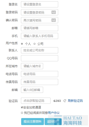 企業網站建設建議