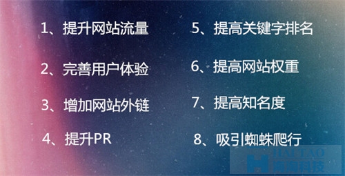 網站維護哪家好?之友情鏈接的優勢