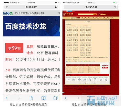 《百度搜索Mobile Friendly（移動友好度）標(biāo)準(zhǔn)V1.0》