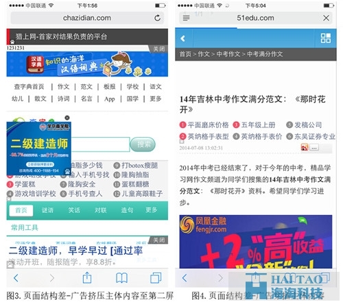 《百度搜索Mobile Friendly（移動友好度）標(biāo)準(zhǔn)V1.0》