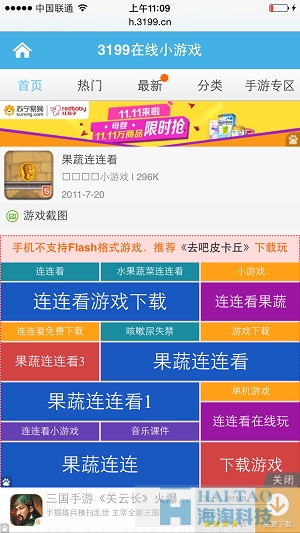 《百度搜索Mobile Friendly（移動友好度）標(biāo)準(zhǔn)V1.0》