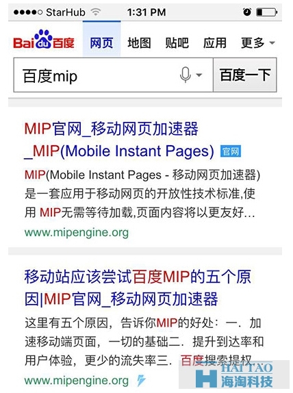 百度MIP已在網頁搜索結果中展現