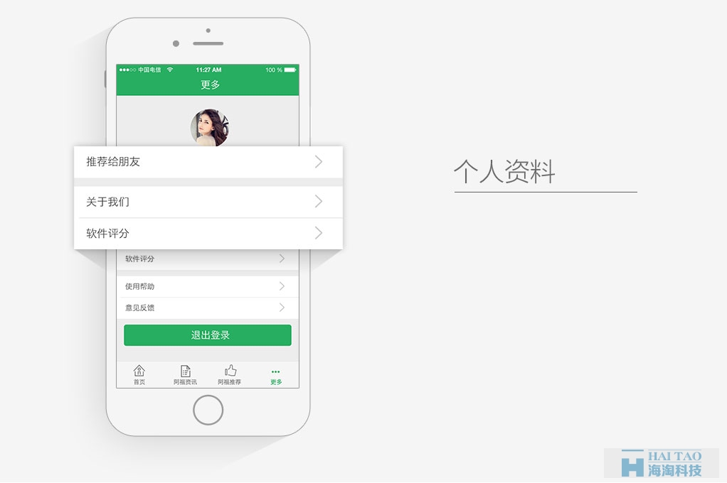 阿福種田信息服務類