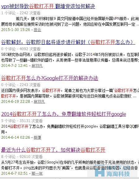 用熱點事件做SEO，一天暴漲35萬粉絲！