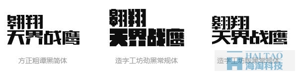 網(wǎng)頁設(shè)計中字體的陰陽收縮法故事