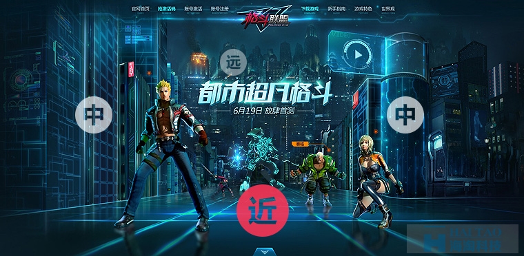 網頁設計采用海報視覺
