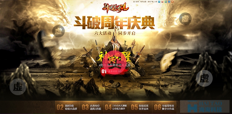 網頁設計采用海報視覺