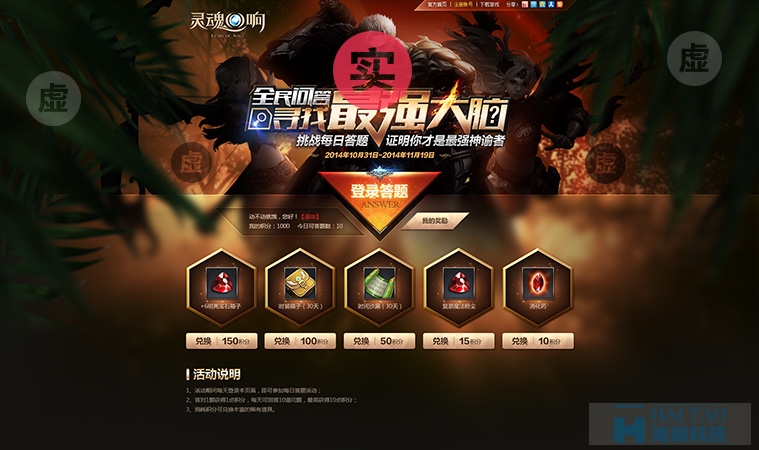 網頁設計采用海報視覺