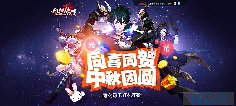 網頁設計采用海報視覺