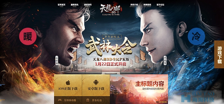 網頁設計采用海報視覺