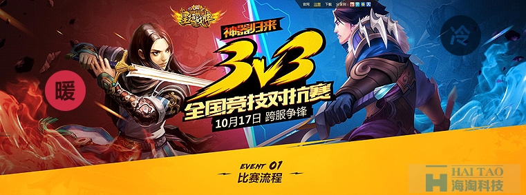 網頁設計采用海報視覺