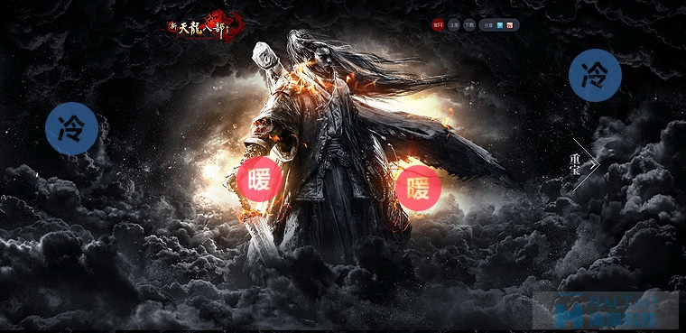 網頁設計采用海報視覺