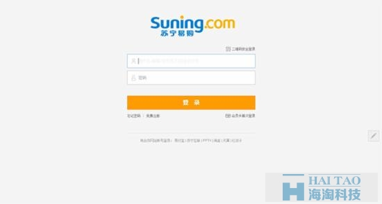 電子商務(wù)網(wǎng)站登陸注冊(cè)頁(yè)設(shè)計(jì)
