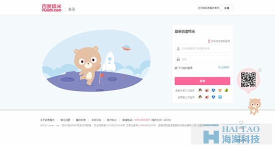 電子商務(wù)網(wǎng)站登陸注冊(cè)頁(yè)設(shè)計(jì)