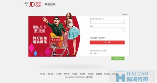 電子商務(wù)網(wǎng)站登陸注冊(cè)頁(yè)設(shè)計(jì)