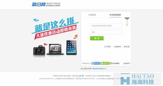 電子商務(wù)網(wǎng)站登陸注冊(cè)頁(yè)設(shè)計(jì)