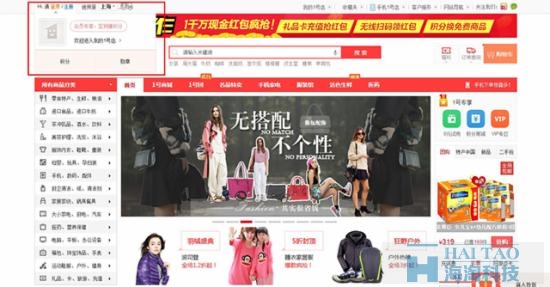 電子商務(wù)網(wǎng)站登陸注冊(cè)頁(yè)設(shè)計(jì)