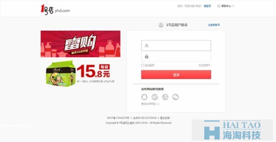 電子商務(wù)網(wǎng)站登陸注冊(cè)頁(yè)設(shè)計(jì)