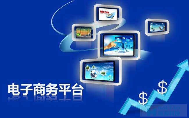 電子商務網站制作流程