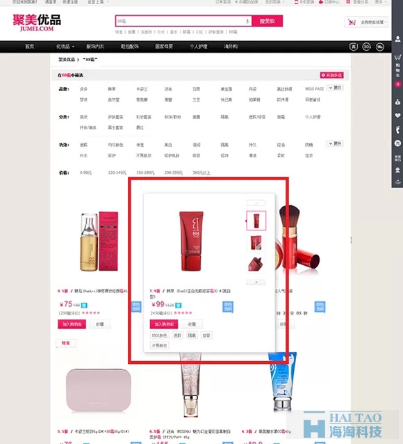 電商網站設計排版分析