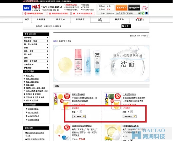 電商網站設計排版分析