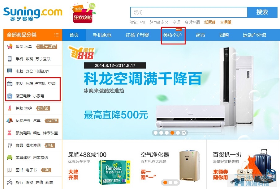 電商網站設計 電商網站 網站策劃 網站導航設計 用戶體驗